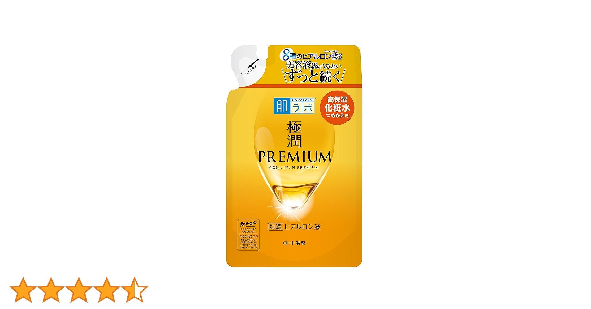 Amazon | 肌ラボ 極潤プレミアム ヒアルロン液 化粧水 詰替え用